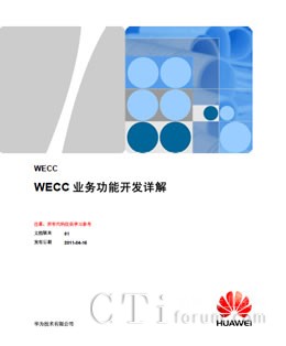 '>       </center>      目錄             　　前 言             1.WECC業(yè)務概述       　　1.1 Web 呼叫中心功能       　　1.2 WECC組網(wǎng)圖       　　1.3 主要功能       　　　　1.3.1 文字交談       　　　　1.3.2 點擊通話       　　　　1.3.3 回呼請求       　　　　1.3.4 護航瀏覽       　　　　1.3.5 留言服務             2.WECC座席端開發(fā)案例       　　2.1 如何應答文字交談呼叫       　　2.2 如何接收用戶發(fā)送的文字交談內(nèi)容       　　2.3 如何發(fā)送文字交談內(nèi)容       　　2.4 座席如何主動結束文字交談       　　2.5 如何實現(xiàn)接聽點擊通話       　　2.6 如何實現(xiàn)電話回呼功能       　　2.7 如何實現(xiàn)應答護航瀏覽       　　2.8 如何關閉護航瀏覽呼叫             3.第三方業(yè)務登錄WECC        　　3.1 登錄方式概述       　　3.2 啟用安全模式登錄       　　　　3.2.1 登錄過程       　　　　3.2.2 應用實例       　　3.3 不啟用安全模式登錄       　　　　3.3.1 登錄過程       　　　　3.3.2 應用實例       　　　　3.3.3 JActiveUser       　　　　3.3.4 WECC       　　3.4 常見問題             1.WECC業(yè)務概述             　　1.1 Web 呼叫中心功能             　　Web 呼叫中心（Web Enabled Call Center，簡稱WECC），支持通過WAS（Web ApplicationServer，Web應用服務器）將Web       用戶接入呼叫中心。             　　WECC 充分利用Web、IP 技術，可為用戶提供多種媒體的組合服務，包括文字交談、點擊通話、回呼請求、護航瀏覽、離線留言服務。其中文字交談為WECC       的主要服務，其他服務主要起到輔助文字交談的作用。             　　下載：WECC業(yè)務功能開發(fā)詳解.rar       <p align=