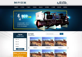 制冷壓縮機(jī)機(jī)械設(shè)備類(lèi)網(wǎng)站織夢(mèng)模板(帶手機(jī)端
