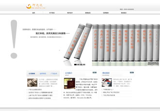 廣告公司網(wǎng)站源碼 網(wǎng)絡(luò)建設(shè)工作室織夢模板