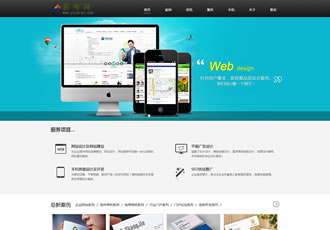 HTML5網(wǎng)絡設計公司整站織夢模板