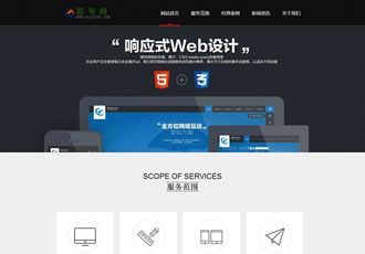 HTML5高端大氣黑色網(wǎng)絡(luò)工作室網(wǎng)絡(luò)設(shè)計(jì)織夢模板