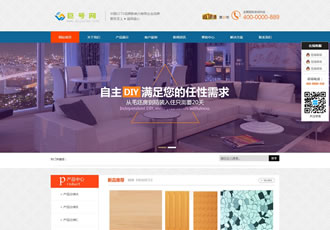 營銷型裝飾建材家具織夢模板(帶手機端)