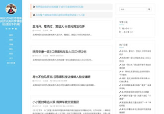 響應(yīng)式科技博客新聞資訊類織夢(mèng)模板(自適應(yīng)手機(jī)