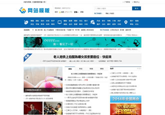 織夢dedecms仿CCTV門戶資訊新聞類網(wǎng)站源碼