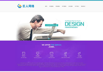 html5設(shè)計高端IT企業(yè)類企業(yè)織夢網(wǎng)站模板