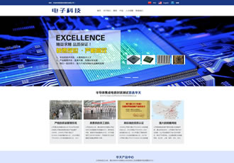中英雙語微電子科技類網站織夢模板(帶手機端