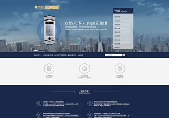藍(lán)色大氣安防設(shè)備企業(yè)通用網(wǎng)站織夢(mèng)源碼