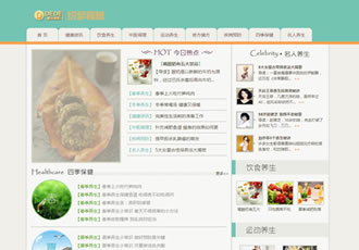 織夢青綠色健康養(yǎng)生資訊網(wǎng)站整站模板