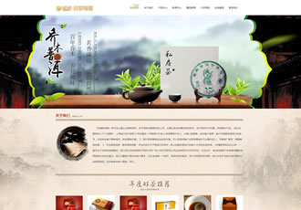 響應(yīng)式茶葉基地茶道類網(wǎng)站織夢模板HTML5茶文化網(wǎng)