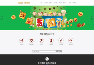 響應(yīng)式西洋參人參保健品類(lèi)網(wǎng)站織夢(mèng)模板HTML5響應(yīng)