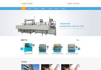 響應式工業(yè)重工網站源碼機械類網站織夢模板