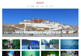 響應(yīng)式戶外攝影類網(wǎng)站織夢(mèng)模板源碼html5個(gè)人攝影