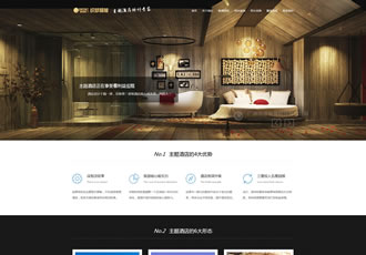HTML5響應(yīng)式自適應(yīng)酒店設(shè)計(jì)室內(nèi)裝修織夢(mèng)模板源碼
