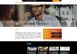 響應(yīng)式語言翻譯類織夢模板HTML5翻譯社英語翻譯機(jī)