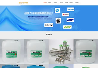 響應式電子新材料稀釋劑類網站織夢模板HTML5焊接