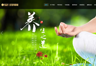 響應(yīng)式經(jīng)絡(luò)養(yǎng)生健康類網(wǎng)站織夢模板HTML5養(yǎng)生會所