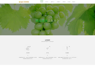 響應(yīng)式綠色果蔬田園網(wǎng)站織夢(mèng)模板HTML5響應(yīng)式農(nóng)業(yè)