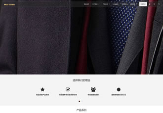 響應式西服服裝定制類網(wǎng)站織夢模板HTML5男裝服飾