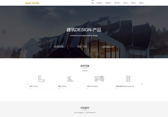 響應式建筑設計類dedecms織夢模板工程建筑設計事