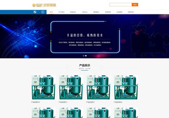 響應式液壓濾油機類網(wǎng)站織夢模板HTML5響應式機械