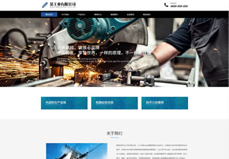 響應式工業(yè)機械鑄造設備類織夢模板HTML5工業(yè)機械