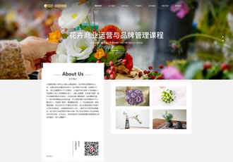 響應(yīng)式鮮花花藝類網(wǎng)站織夢(mèng)模板HTML5模版之鮮花禮