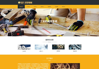 響應(yīng)式工業(yè)機(jī)械類織夢模板HTML5響應(yīng)式機(jī)械設(shè)備網(wǎng)