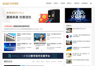 響應(yīng)式比特幣新聞資訊網(wǎng)類網(wǎng)站織夢模板HTML5金融