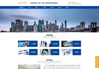 響應(yīng)式咨詢(xún)管理類(lèi)網(wǎng)站織夢(mèng)模板HTML5企業(yè)管理咨詢(xún)