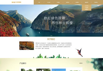 響應(yīng)式園林景觀類(lèi)網(wǎng)站織夢(mèng)模板HTML5園林建筑設(shè)計(jì)