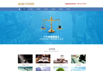 響應(yīng)式律師事務(wù)所網(wǎng)站織夢(mèng)dede模板HTML5法律法務(wù)