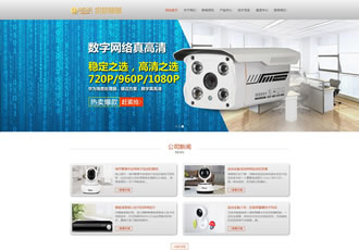響應式監(jiān)控類電子科技設備網(wǎng)站織夢模板HTML5智能