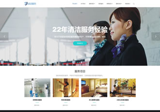 響應(yīng)式清潔服務(wù)類網(wǎng)站織夢模板HTML5保潔家政服務(wù)類網(wǎng)站源碼