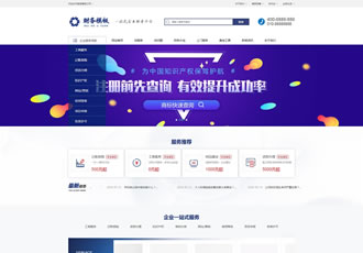 財(cái)務(wù)注冊(cè)公司工商服務(wù)類(lèi)企業(yè)網(wǎng)站織夢(mèng)模板公司注冊(cè)財(cái)會(huì)類(lèi)網(wǎng)站源碼下載