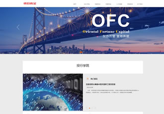 響應(yīng)式基金投資管理織夢(mèng)模板html5投資理財(cái)網(wǎng)站源碼下載