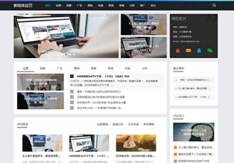 HTML5新媒體運營資訊類網(wǎng)站織夢模板響應(yīng)式科技互聯(lián)網(wǎng)新聞資訊網(wǎng)站源碼