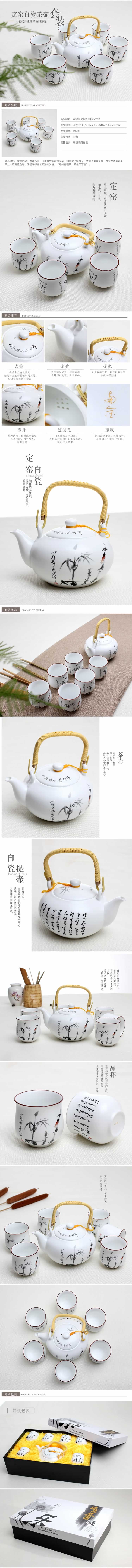 定窯白瓷茶壺套件瓷器茶杯詳情