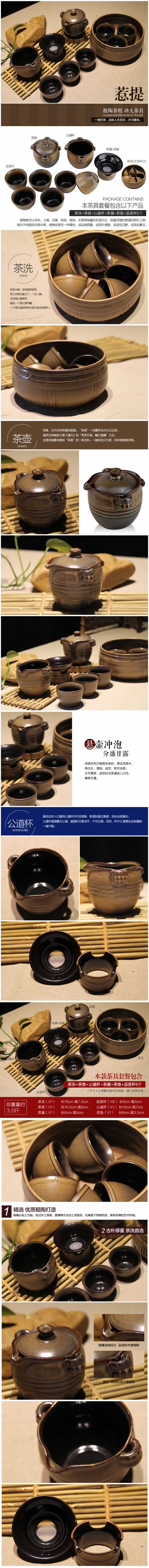 粗陶茶組功夫茶具陶瓷器陶具描述