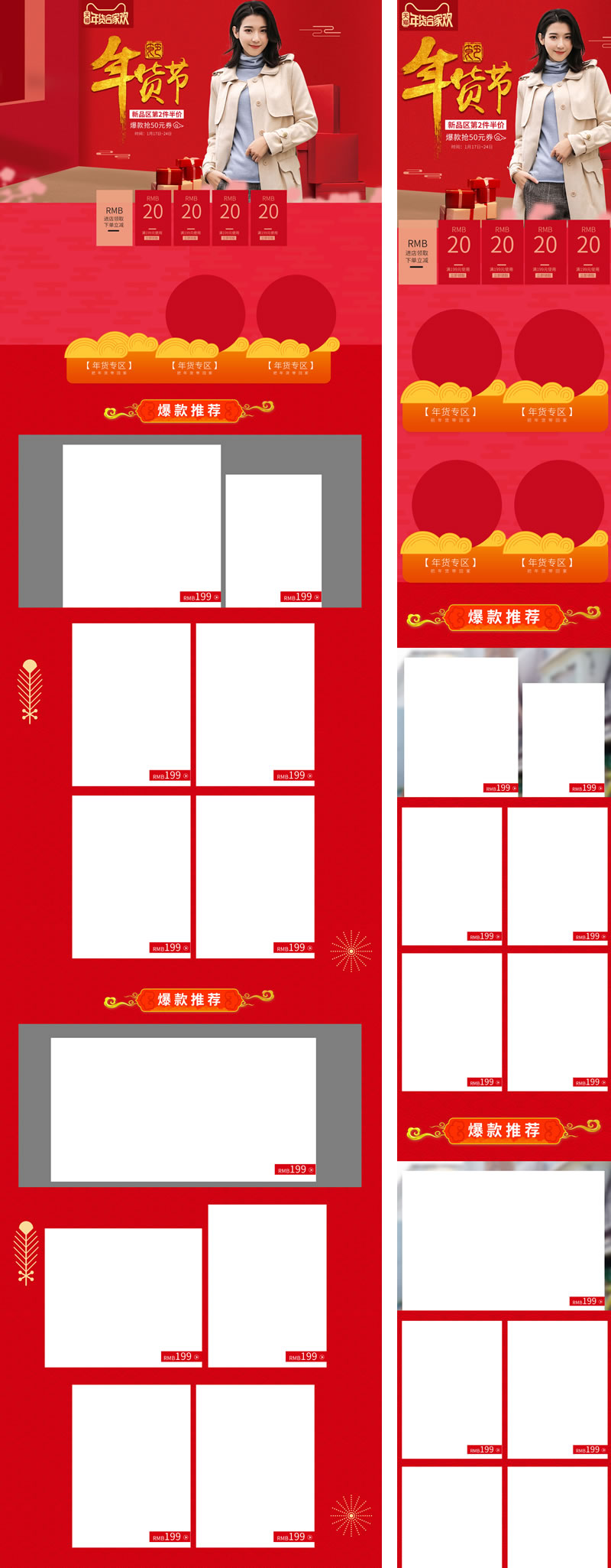 年貨節(jié)新年春節(jié)合家歡店鋪首頁