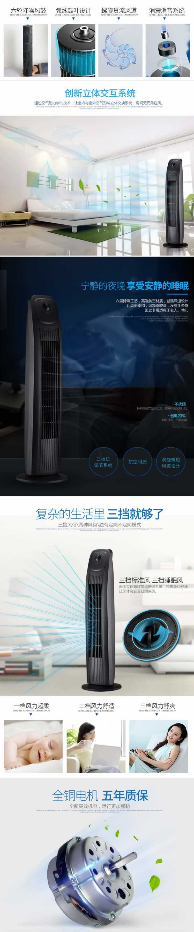 漩渦氣流風扇家用電風扇描述