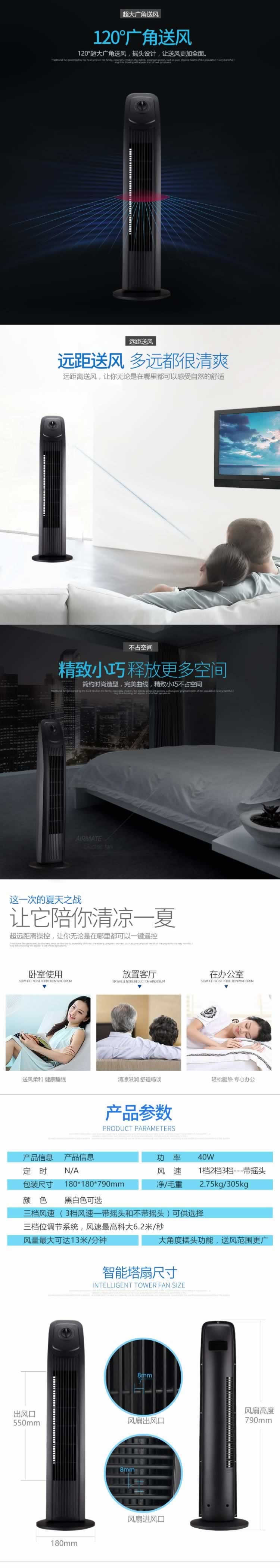 漩渦氣流風扇家用電風扇描述