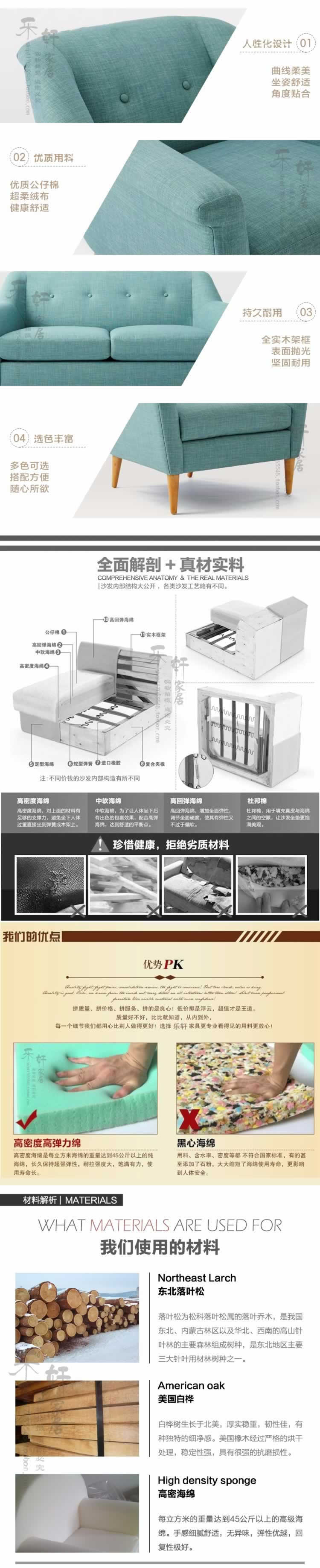 樂(lè)軒家居布藝沙發(fā)家具座椅描述